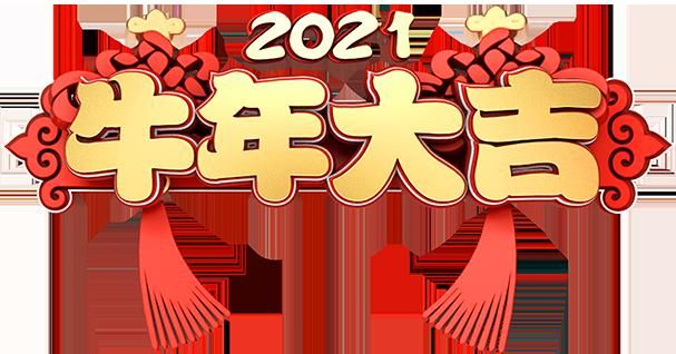 洛陽免费的小黄片免费下载小黄片软件材料有限公司祝大家新年快樂